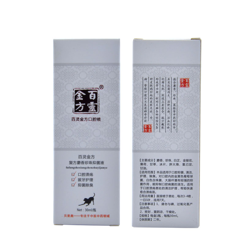 百灵金方口腔喷剂宠物宠物狗狗狗犬口红肿口臭口腔清洁