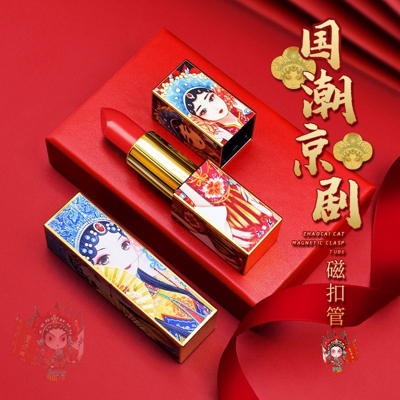 手工diy口红中国风京剧口红管吸磁方管红色过年节日送礼盒喜庆礼