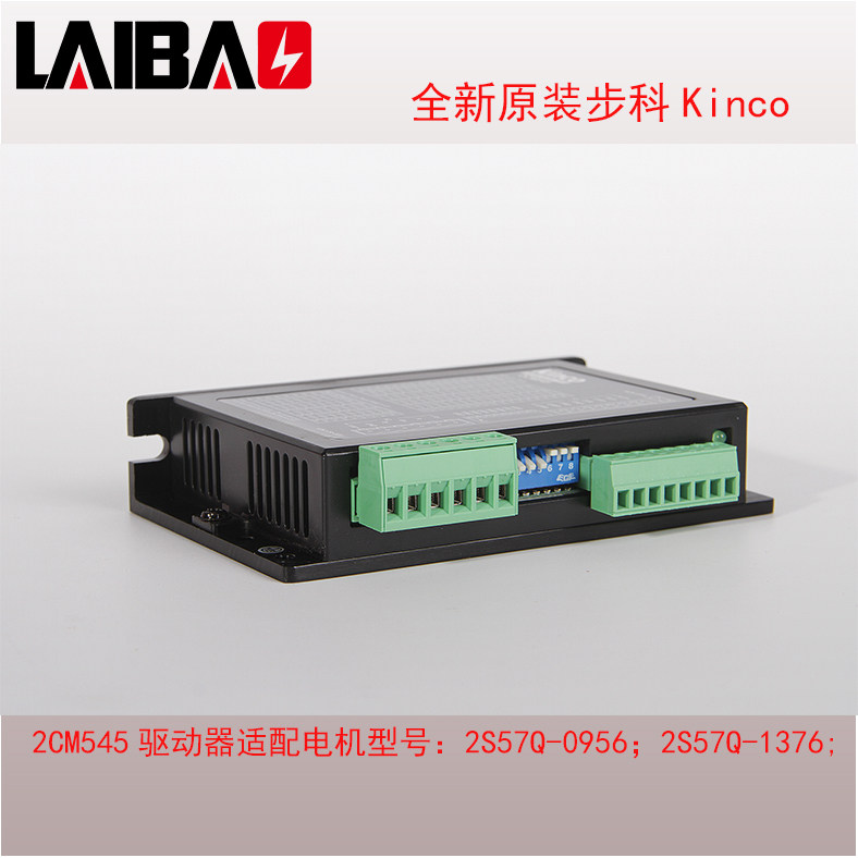 全新原装步科kinco步进电机驱动器2cm545一赔雕刻机驱动器