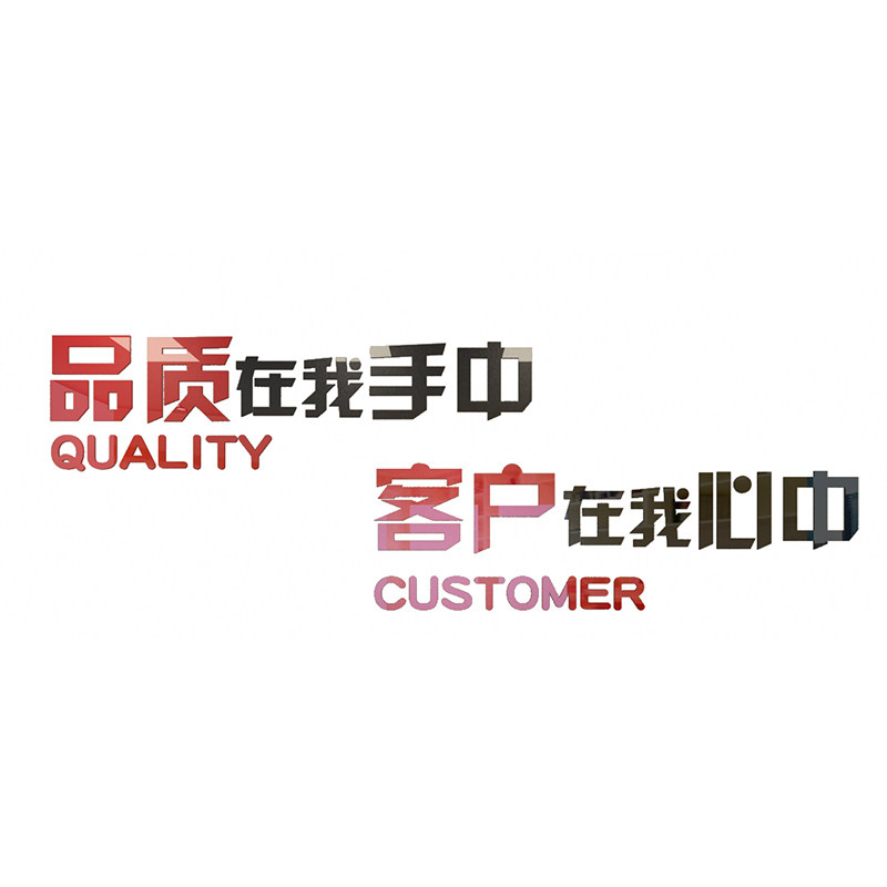 装饰公司企业文化墙贴3d亚克力立体字画办公室励志软装墙贴