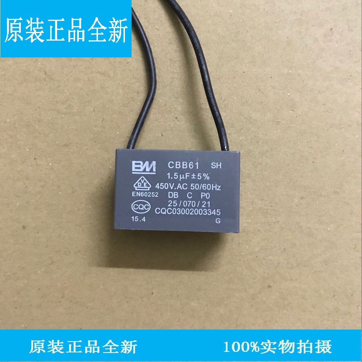 美的风扇电容cbb61落地扇转页扇壁扇鸿运配件电容器风扇