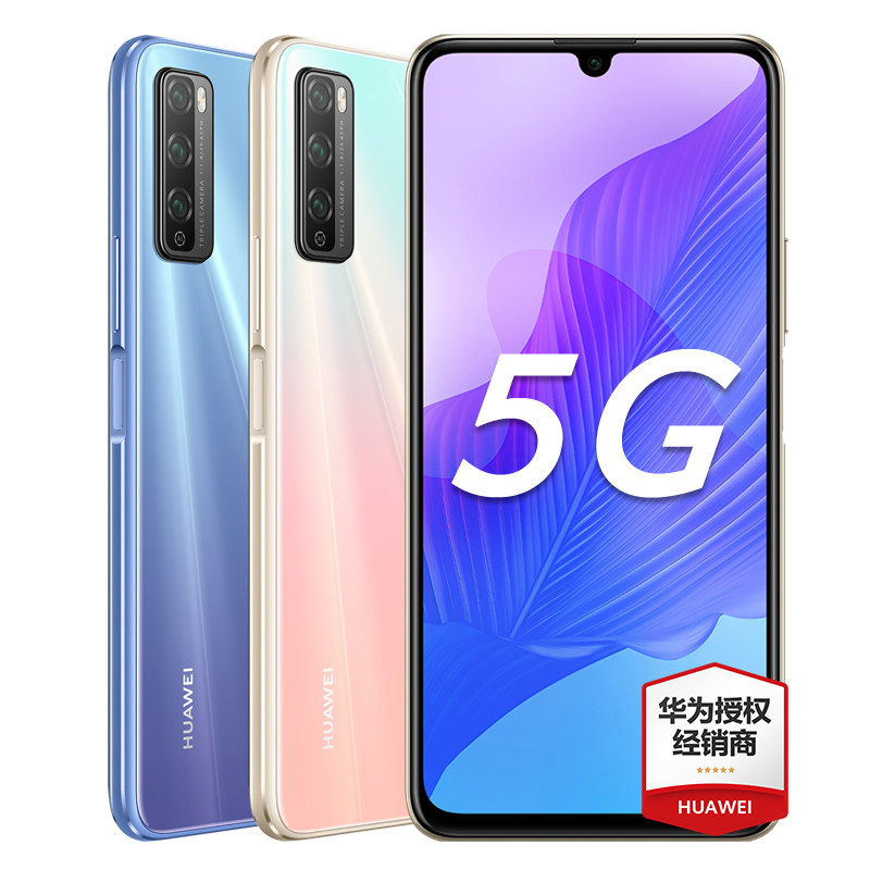 华为畅享24期5g官方手机20pro5g旗舰店网通全网手机