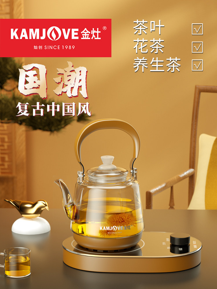 金灶a-66煮茶家用提梁壶煮茶壶养生壶一体式茶炉电茶炉