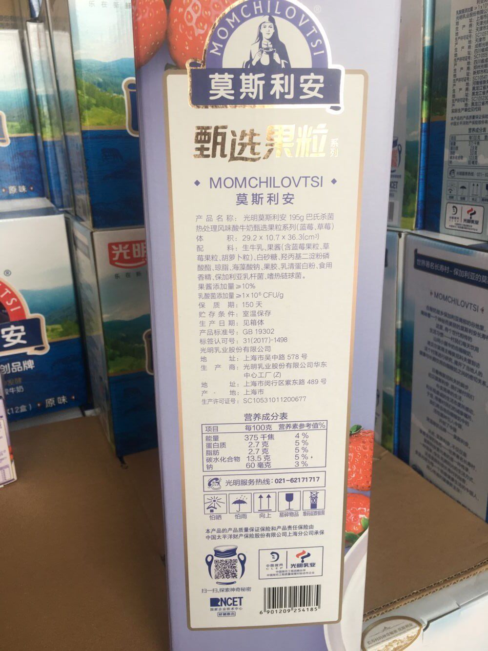 果粒光明莫斯斯利安甄选蓝莓草莓甜白桃双麦双酸奶