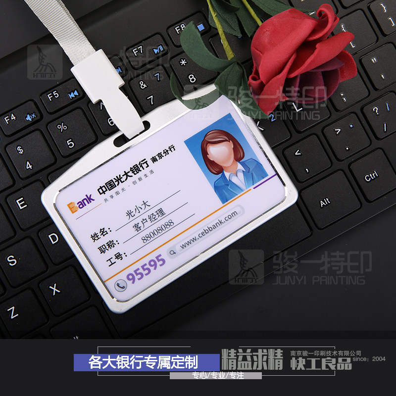 定制兴业民生中信光大建设工商银行工作证pvc人像卡工牌订制