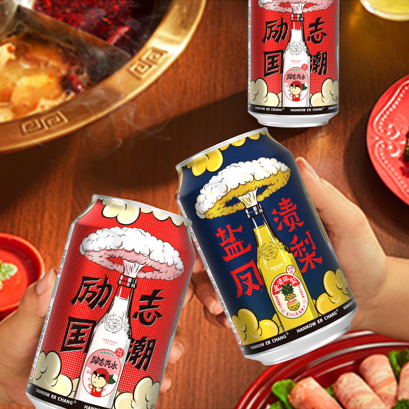 汽水汉口励志凤梨盐渍荔枝含气国潮版胖胖二厂碳酸饮料