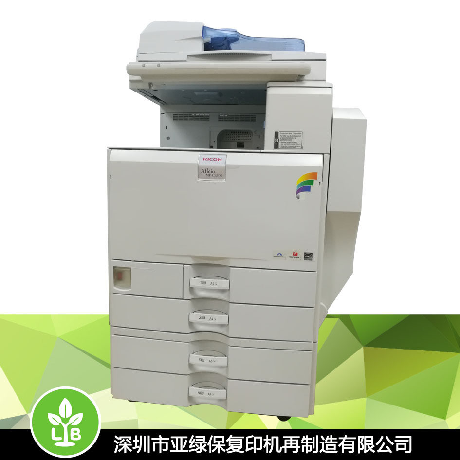 理光c4501a5501a复印机复合机网络彩色a3一体机4501硒鼓