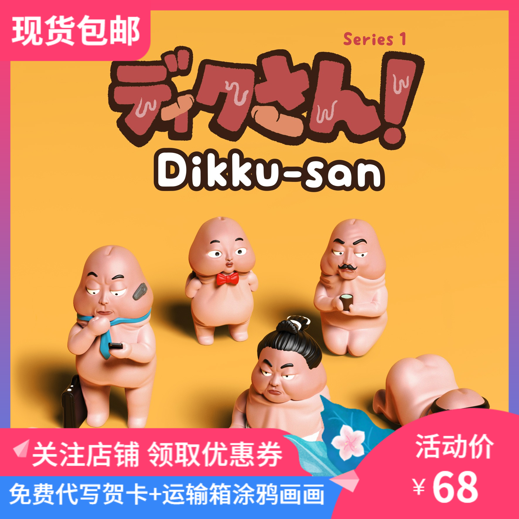 vingeo预售mightyjaxxdikkusan丁丁一族盲盒手办潮玩盲盒