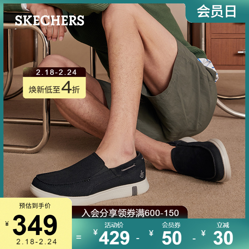 Skechers斯凯奇男士帆布鞋春季透气板鞋一脚蹬布鞋休闲鞋懒人鞋子