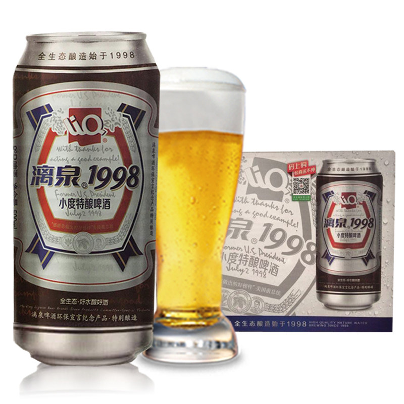 整箱特价1998小度桂林漓泉啤酒12罐听装pk啤酒