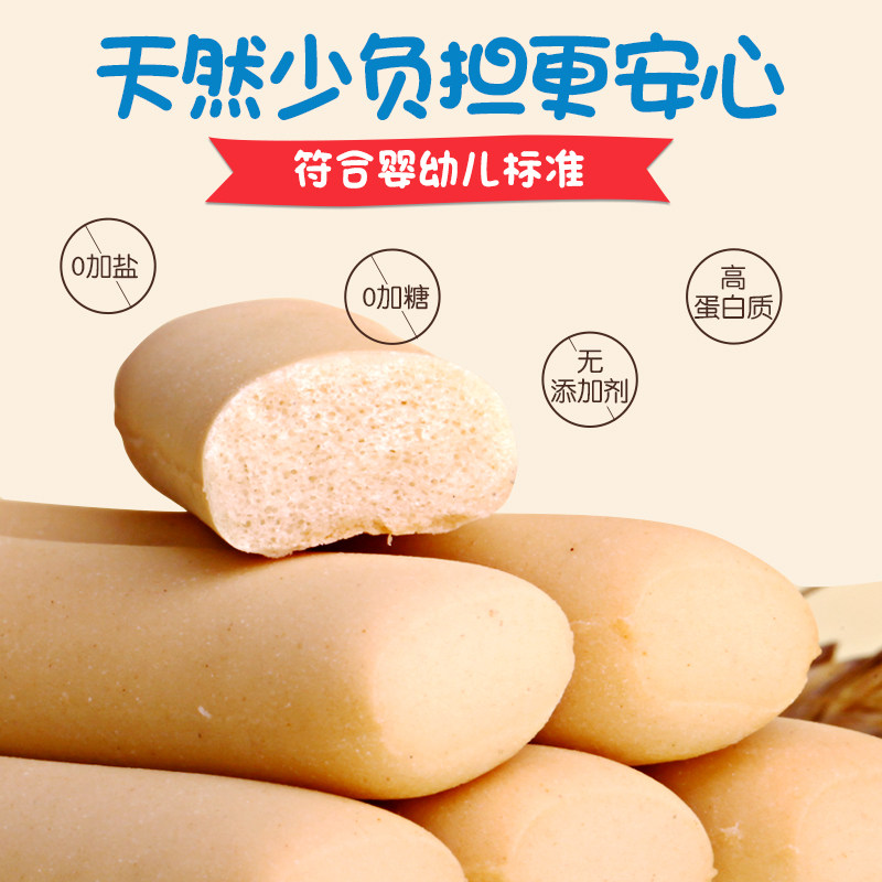 添加幼儿宝宝儿童婴儿糖无加盐泱泱1岁12个月磨牙棒