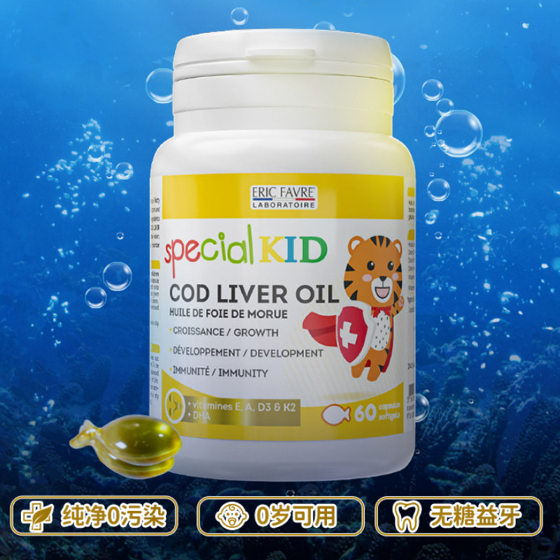 艾瑞法国瑞可宝宝宝宝鱼鱼油鱼肝油dha婴儿幼儿鱼肝油
