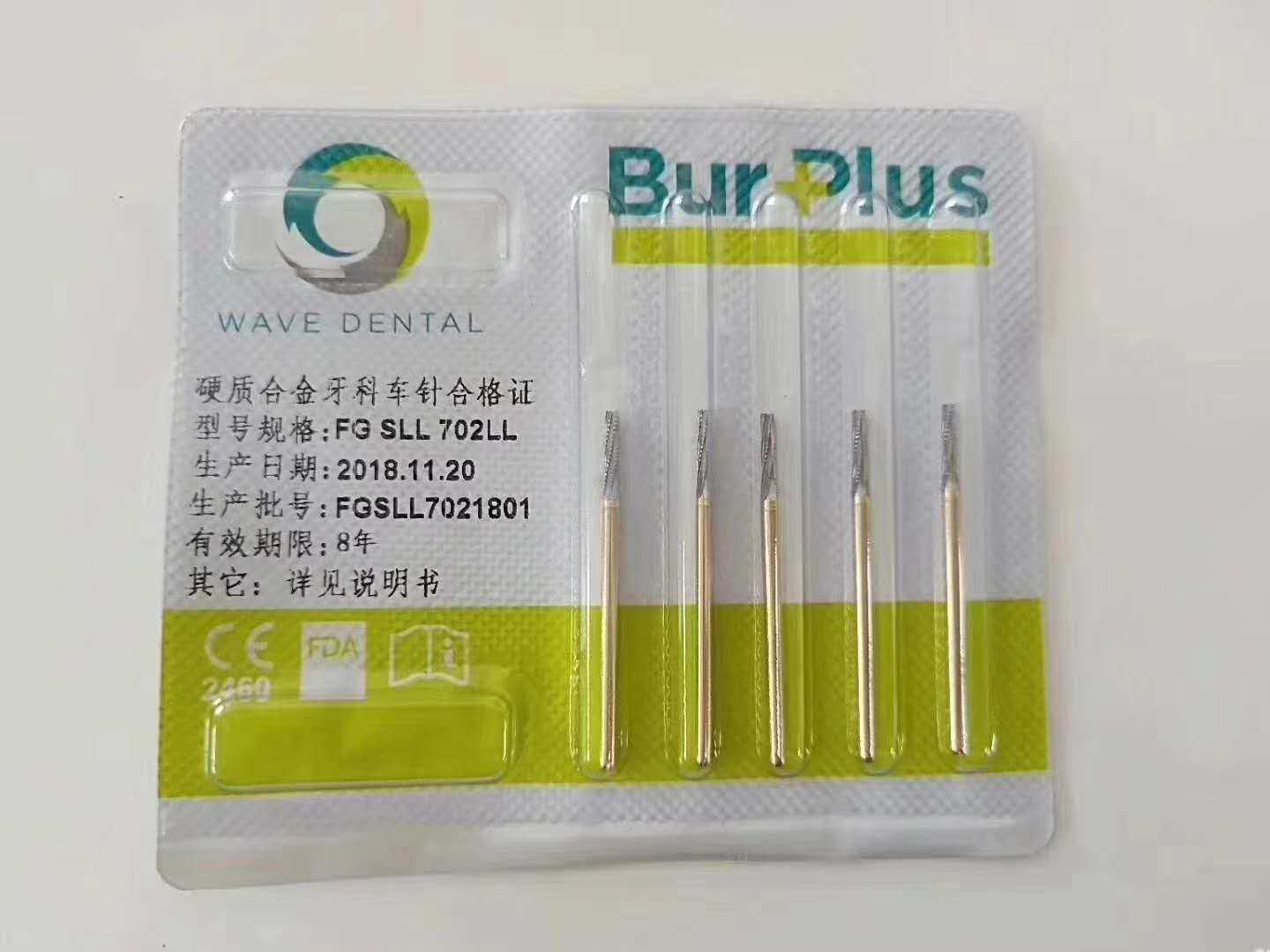 牙科口腔sbt钨钢安全拔牙车针拔除智齿专用车其它口腔护理设备