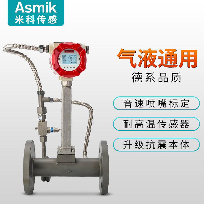 流量计涡街蒸汽高精度压缩空气lugb氮气气体数显计量流量计