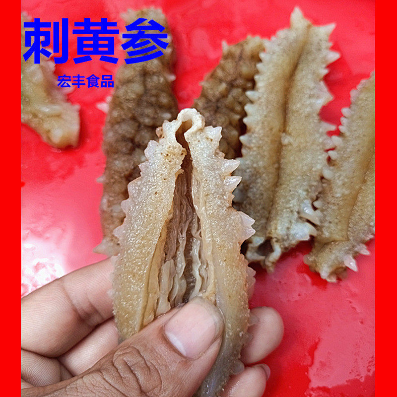 野生2份食材滋补王黄肉金刺进口黄金刺海参黄玉其它