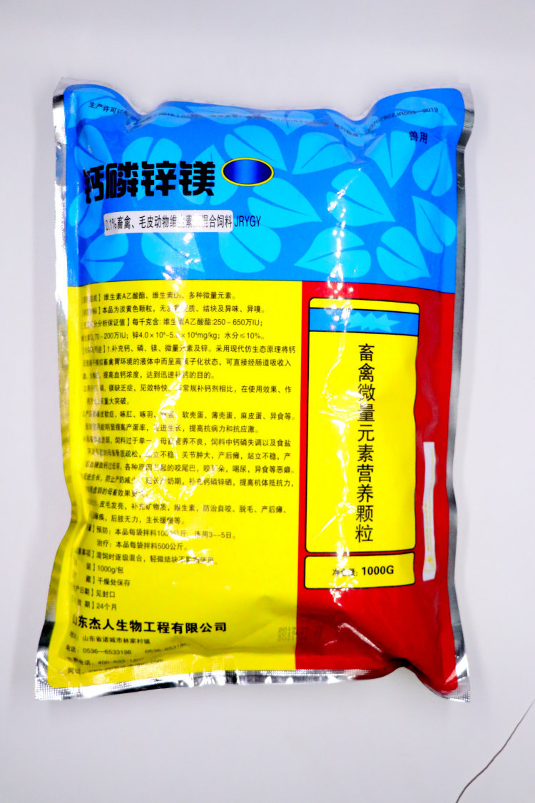 钙磷锌镁兽用钙粉禽用饲料鸡用壮骨粉狗狗瘫痪猫用补钙钙磷十八补