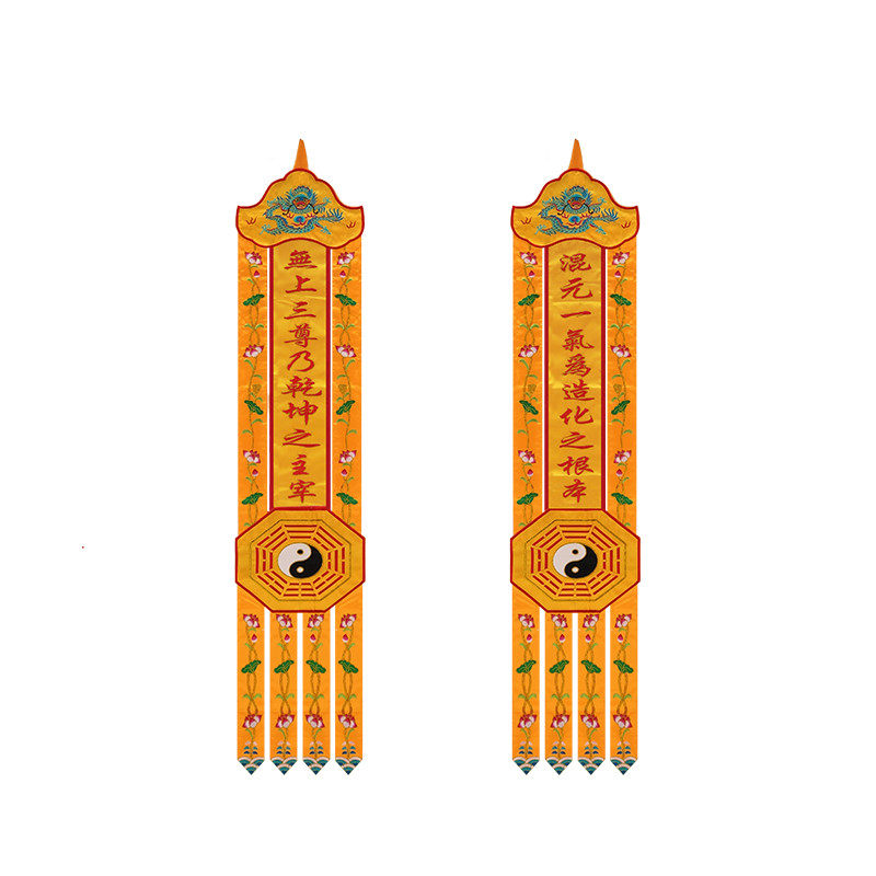 道教15米潮绣挂幡经幡横幅桌围定制佛教绣品刺绣