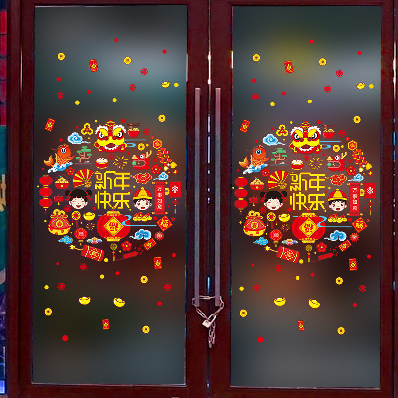 窗花2021新年元素装饰贴画春节玻璃橱窗贴纸墙贴