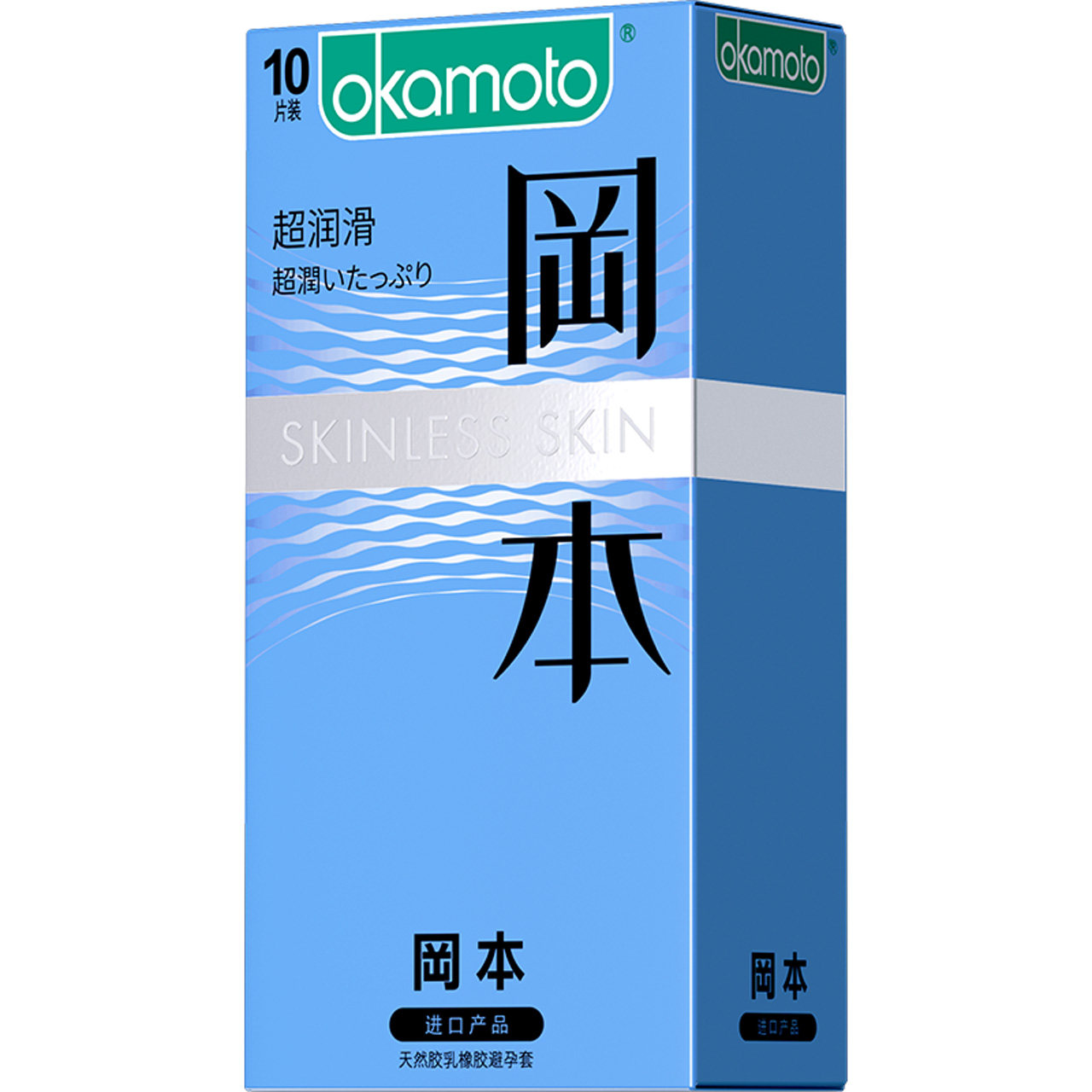 冈本官方旗舰店skin润滑避孕套超薄10片男用情趣安全套避孕套