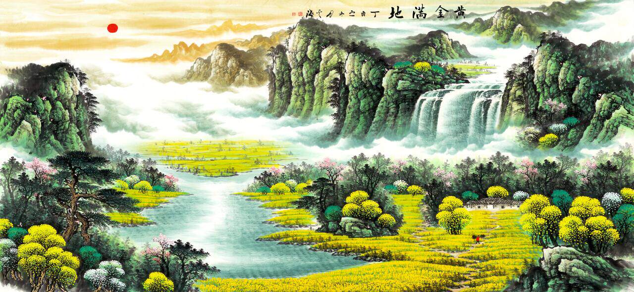 黄金满地招财风水国画水墨中式山水画书法字画国画