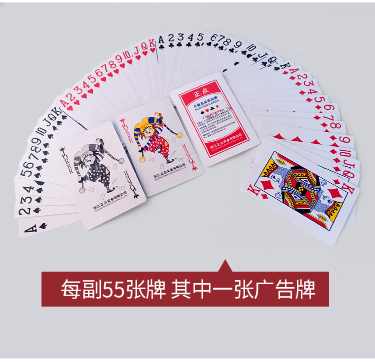 扑克牌正点10副生产队扑克德州斗地主纸牌加厚扑克