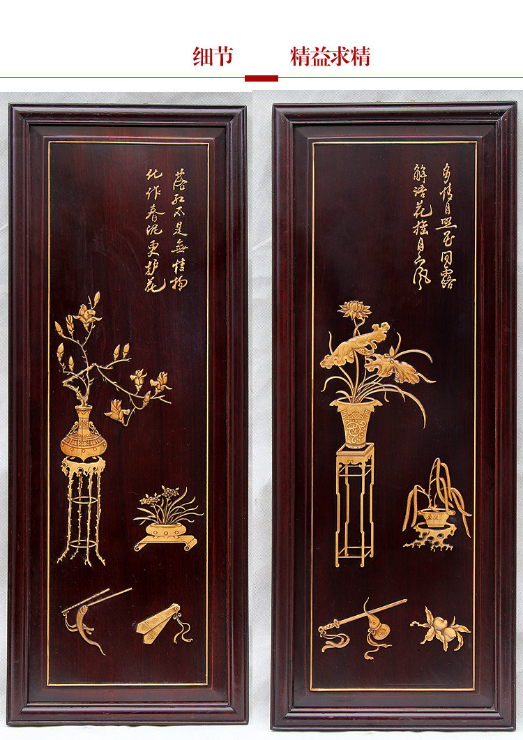 东阳木雕墙面装饰品壁挂挂屏四条客厅玄关中式木雕