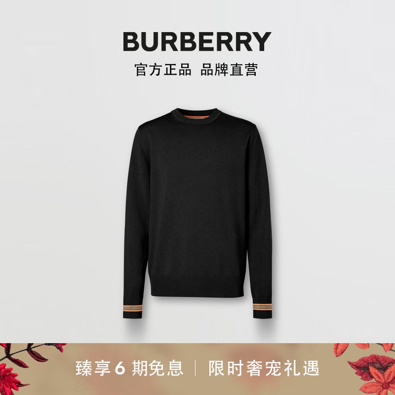 【6期免息】BURBERRY 男装 条纹装饰羊毛针织衫 80332011