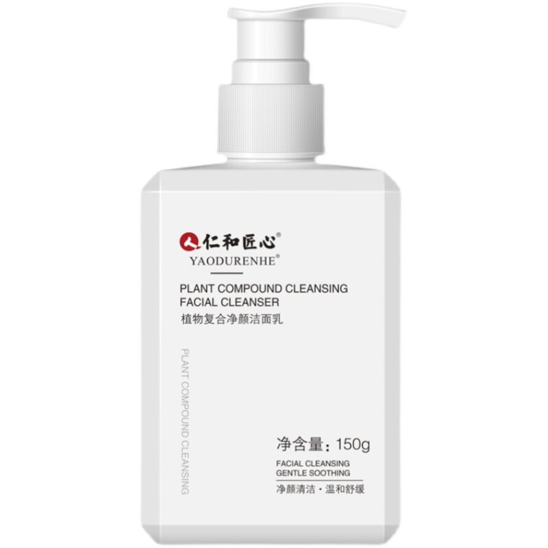 仁和匠心洗面奶草本男士专用除螨虫