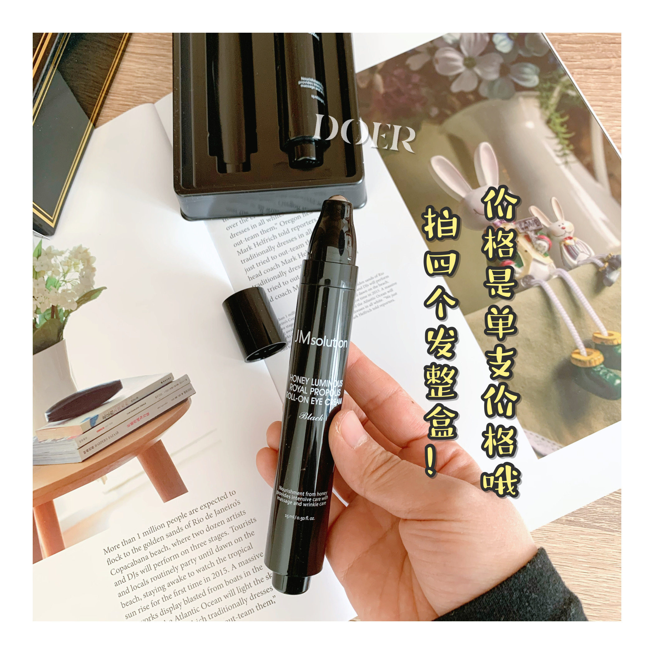 瞎卖价老客福利回馈韩国jmsolution蜂蜜蜂胶滚珠眼霜保湿紧致