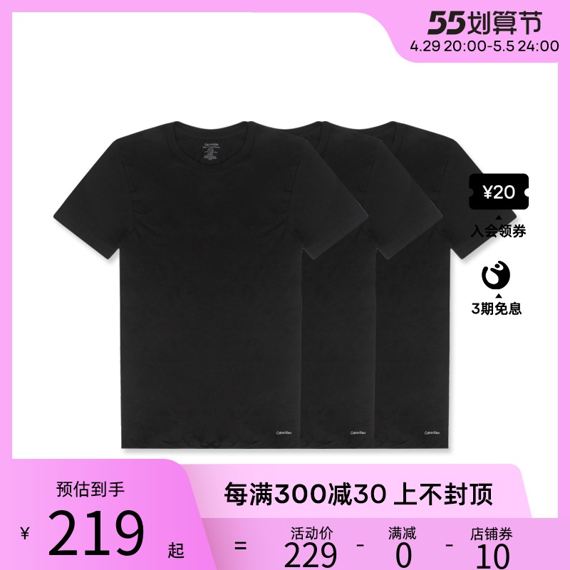 Calvin Klein/CK 男士新品舒适纯色圆领短袖T恤三件装 NB4011E