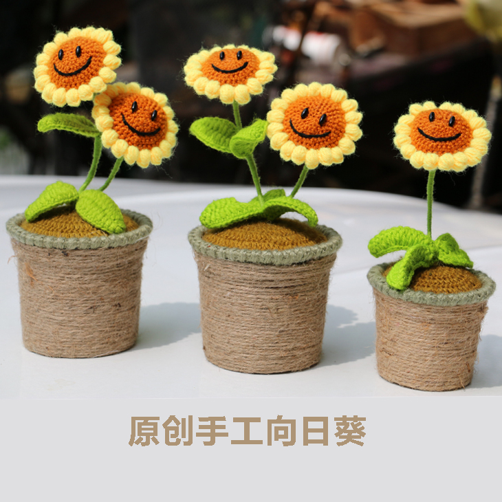 毛线花盆盆栽仿真向日葵太阳花摆件手工创意生日仿真花