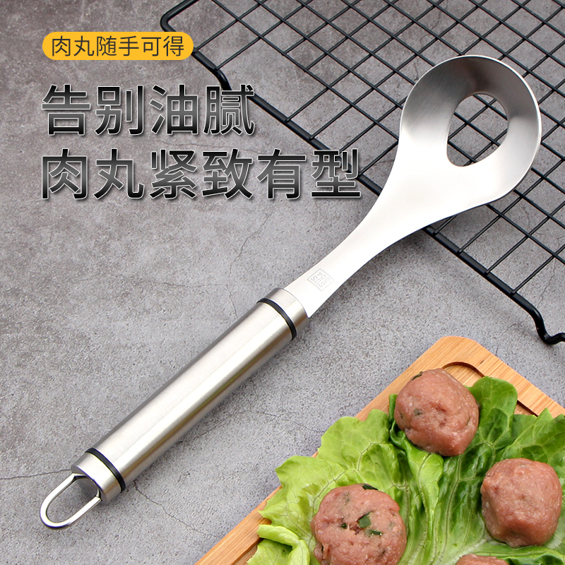 肉丸丸子不锈钢制作肉丸家家用肉圆挖勺器做神器diy