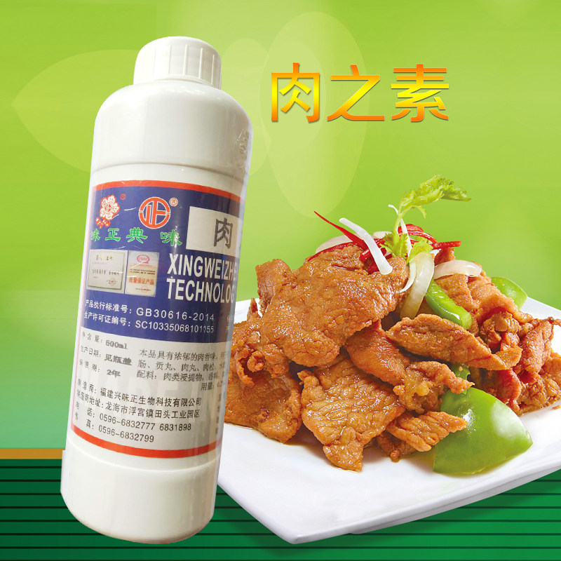 包邮味正典味肉之素500ml调味品香肠贡丸肉丸肉松香油