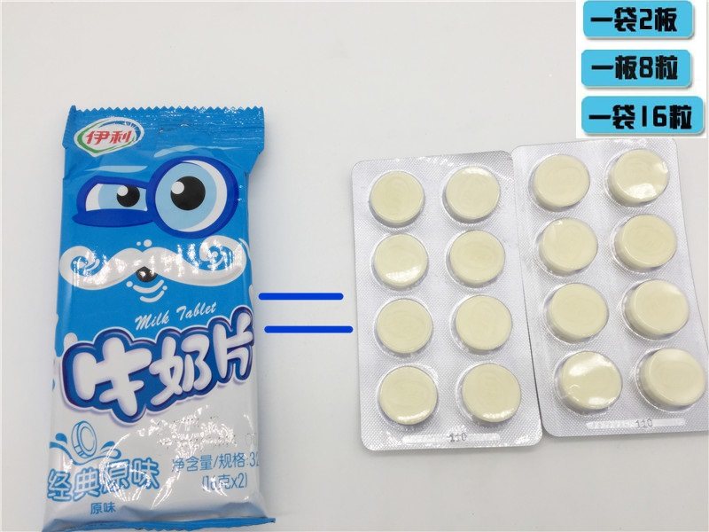 伊利牛奶片32g*10袋装原味内蒙古奶酪高钙儿童干吃口含糖奶贝包邮