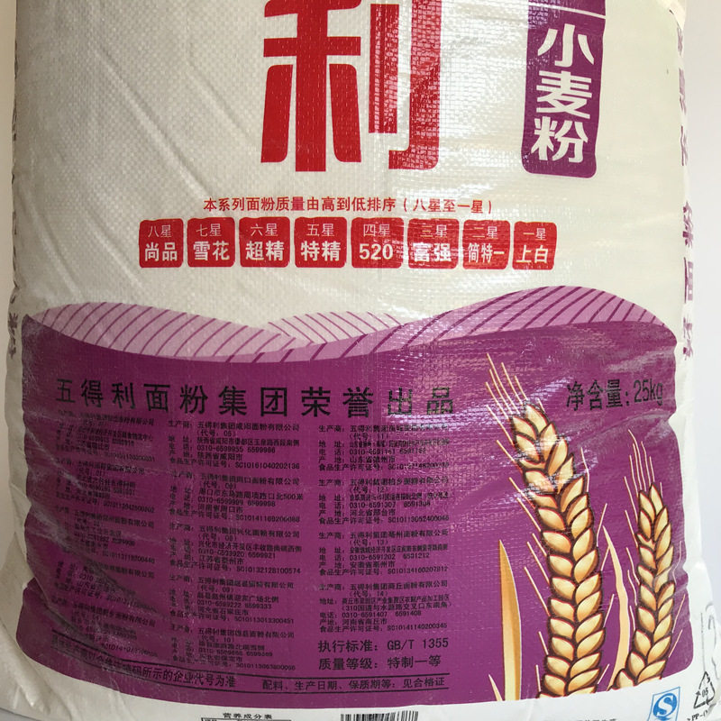 五得利520小麦粉 馒头包子面条通用面粉50斤实惠装 25kg