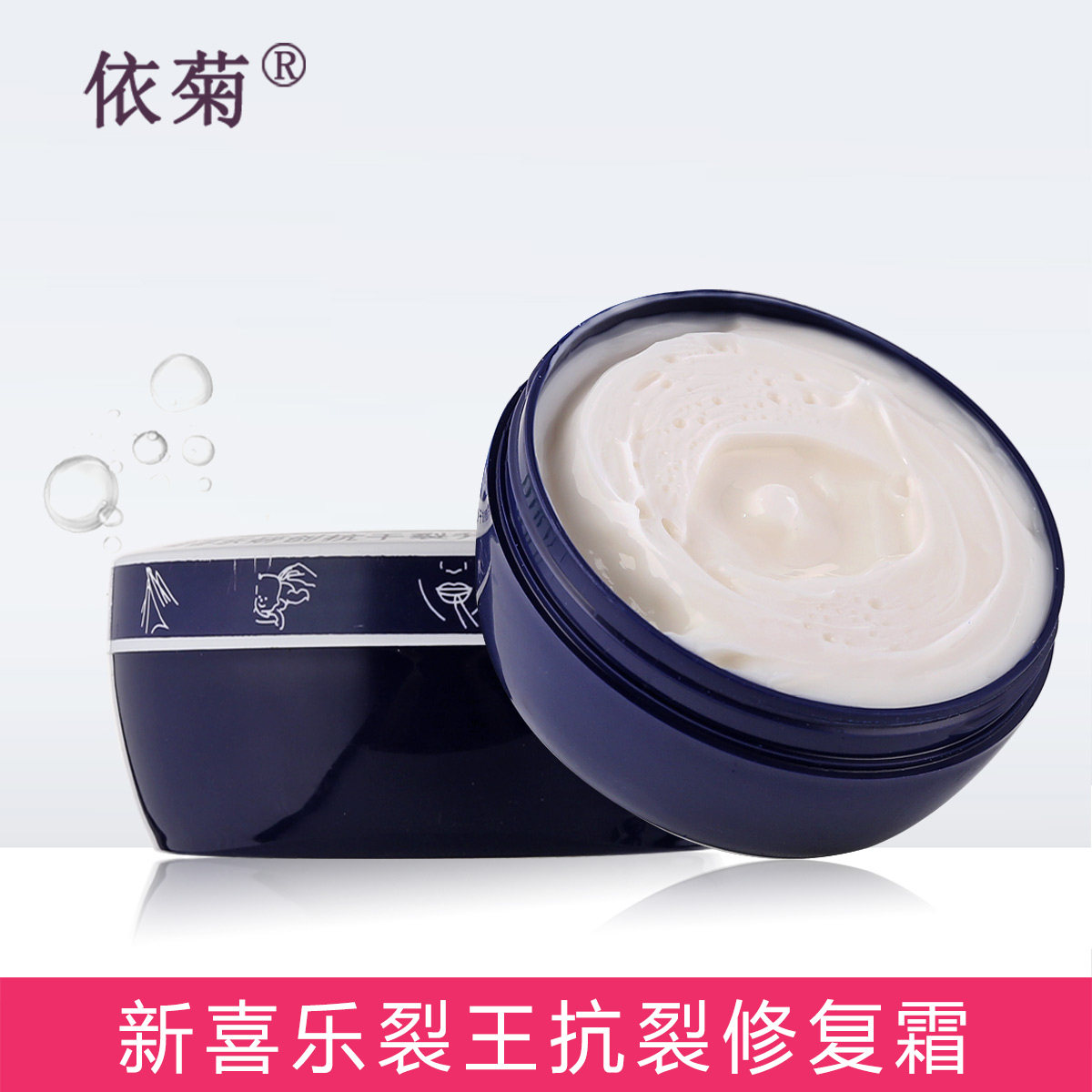 新喜乐裂王爆拆灵肤裂灵抗裂修复霜抗干裂防冻护手霜