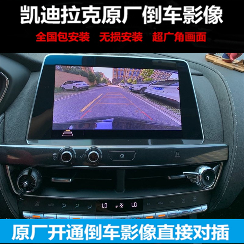 凯迪拉克xt4atslxtsct4ct5ct6原厂倒车影像车载摄像头