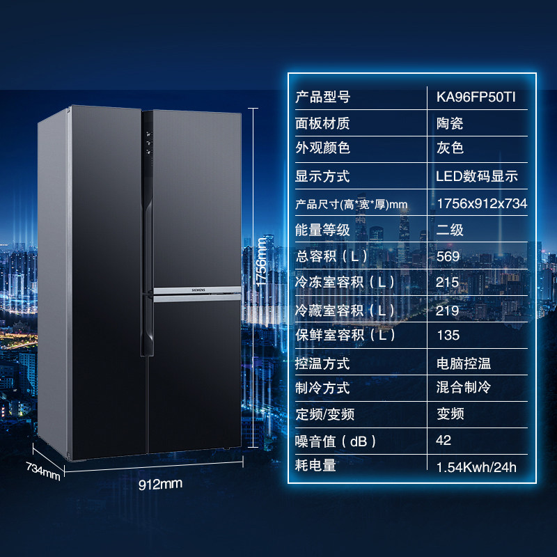 西门子ka96fp50ti569升对开三门冰箱智感零度家居互联厨房冰箱