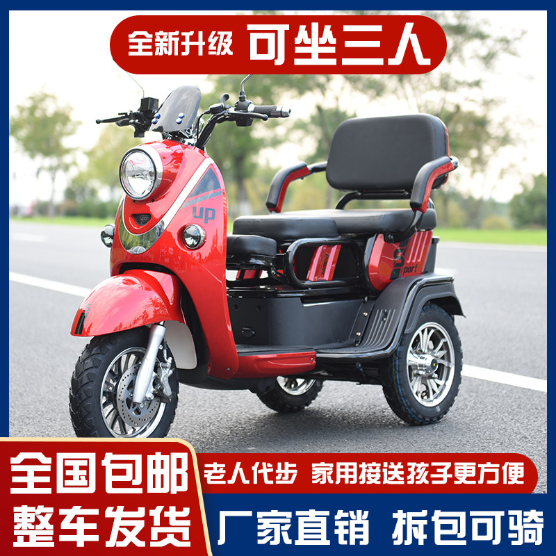 龟王电动三轮车小型家用接送孩子女士成人可进电动三轮车