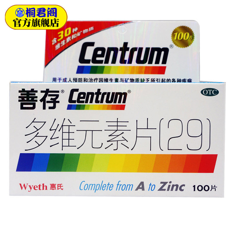 善存多维元素片29100片缺乏维生素矿物质成人惠氏otc药品1日1片