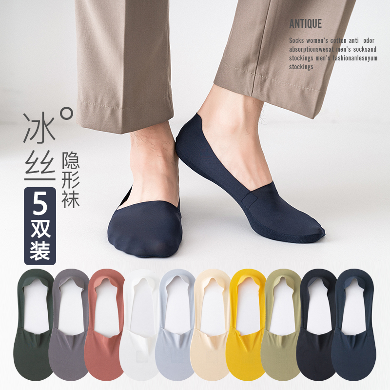 船袜男女袜子夏天薄透气男士冰丝浅口硅胶防滑隐形袜夏季防掉短袜