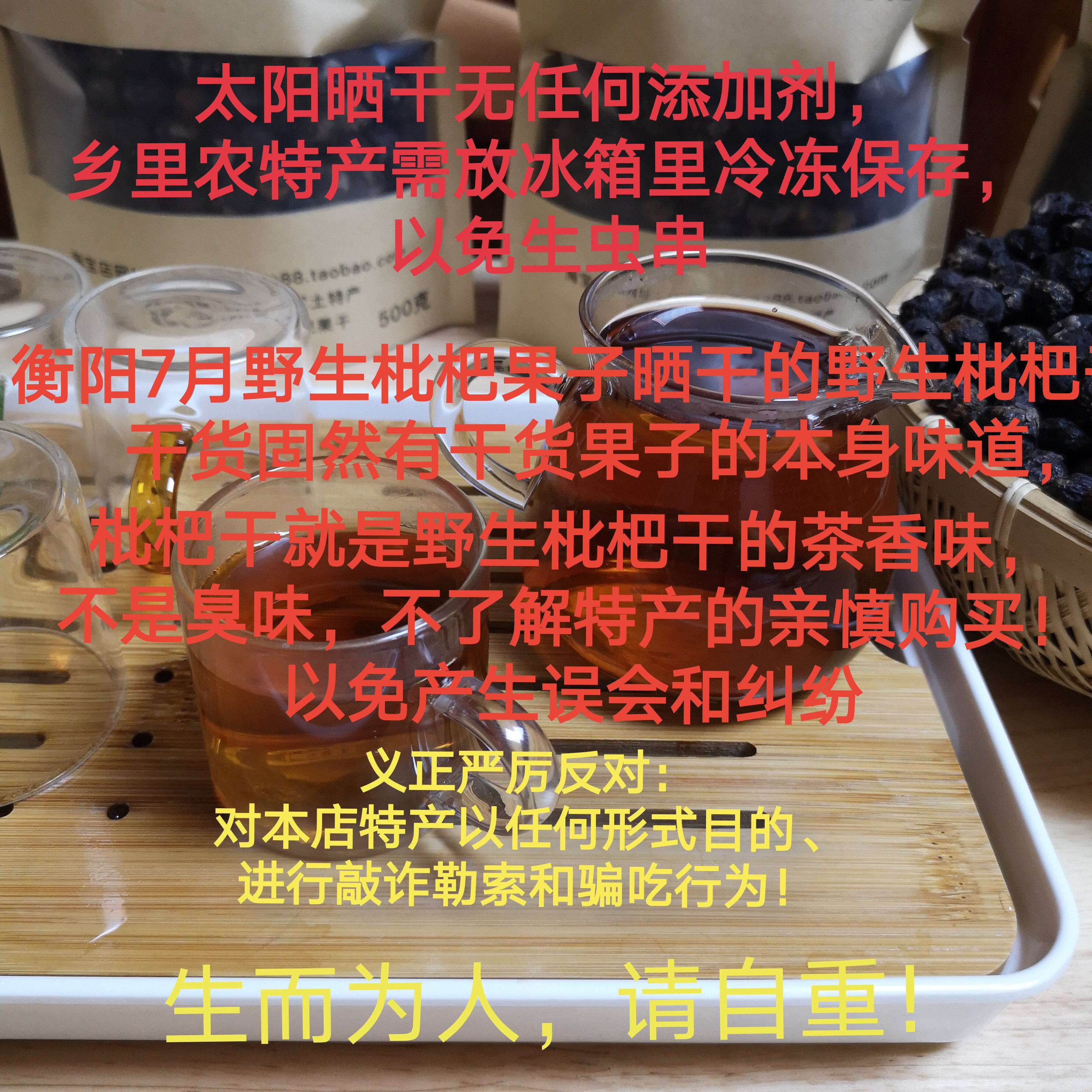 枇杷2021年新货野生果干特级大粒精选1斤装其它干货