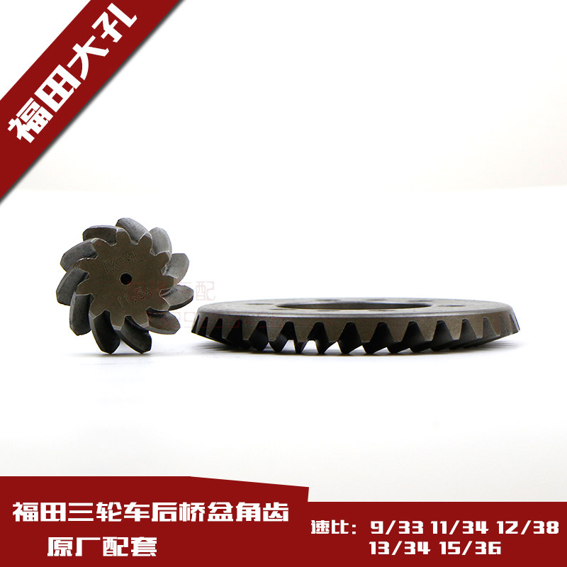 三轮车差速器大小福田隆鑫原厂齿盆角改变速比快慢更多电动车零
