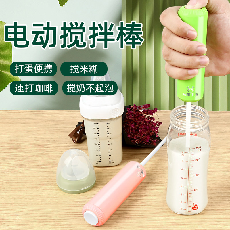 搅奶奶粉搅拌棒电动调奶棍加长柄迷你婴儿棒冲搅拌棒
