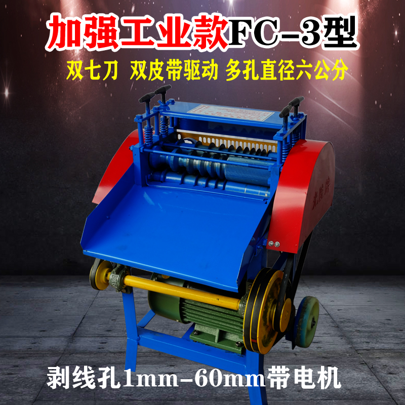 全自动剥线机电线扒皮小型家用拨线电缆去皮机器其他机械五金新