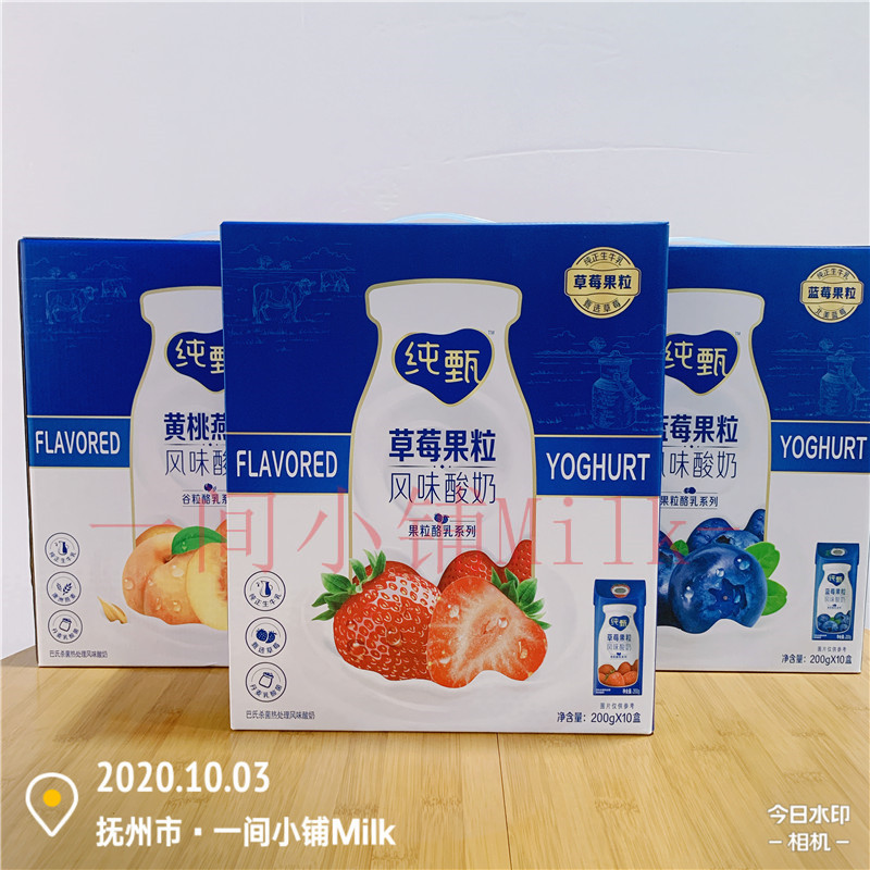 酸奶1月蒙牛纯甄原味红枣200ml10盒vd包装含乳饮料
