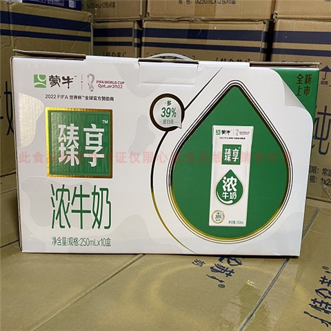 2月新货蒙牛臻享特浓纯牛奶250ml10盒整箱无糖纯牛奶
