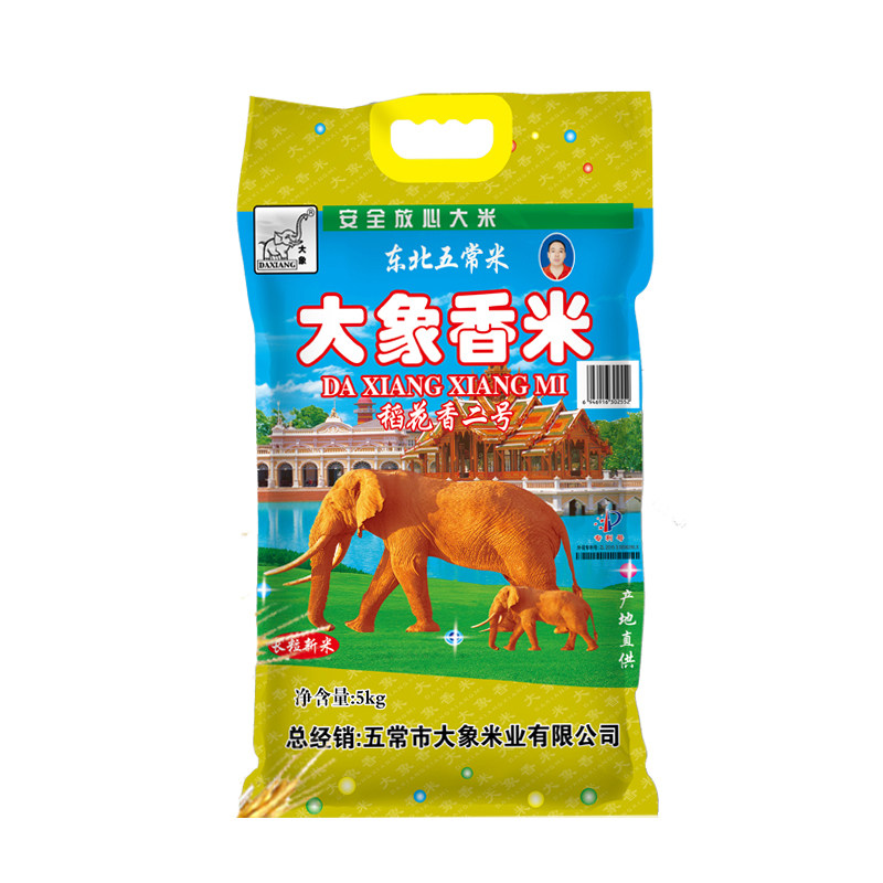 大米大象正宗新大米2020年二号5kg香米花香稻花大米