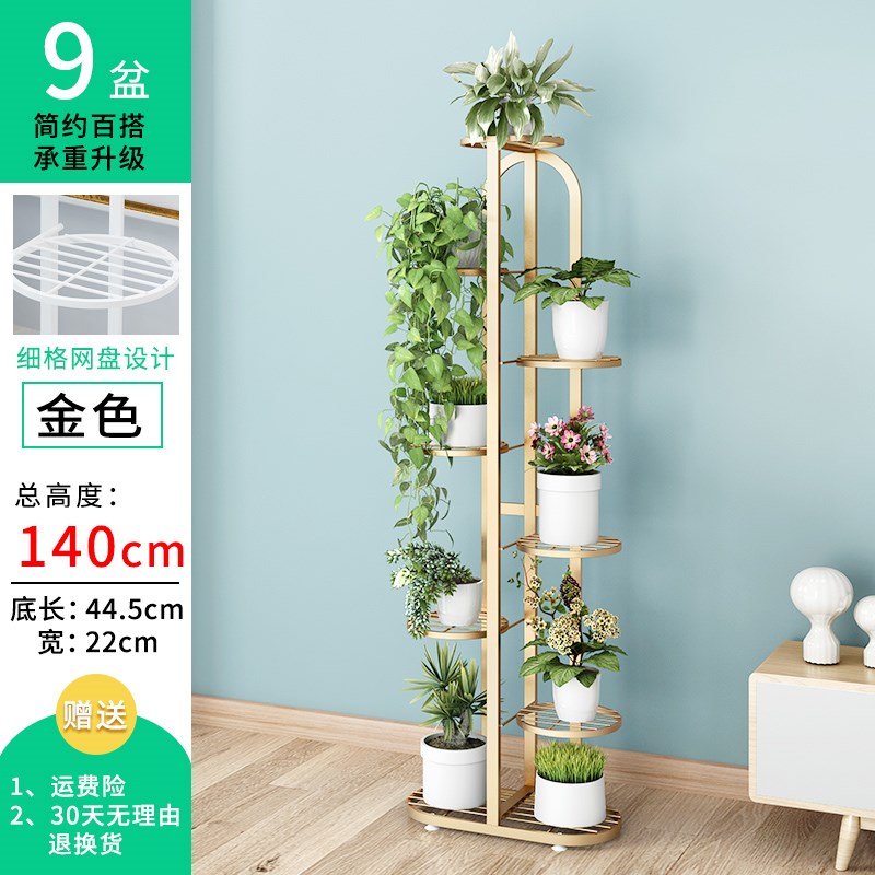 铁艺花架子客厅室内阳台装饰落地式多层花架置物架花架
