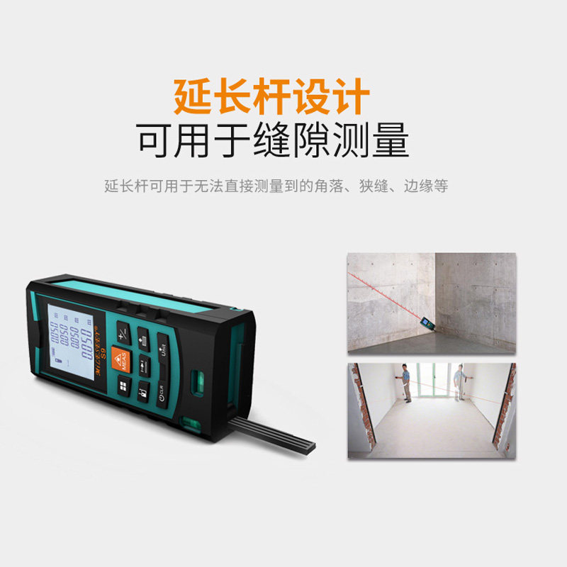 迈测s960米手持激光测距仪红外线距离测量仪器量房测距仪